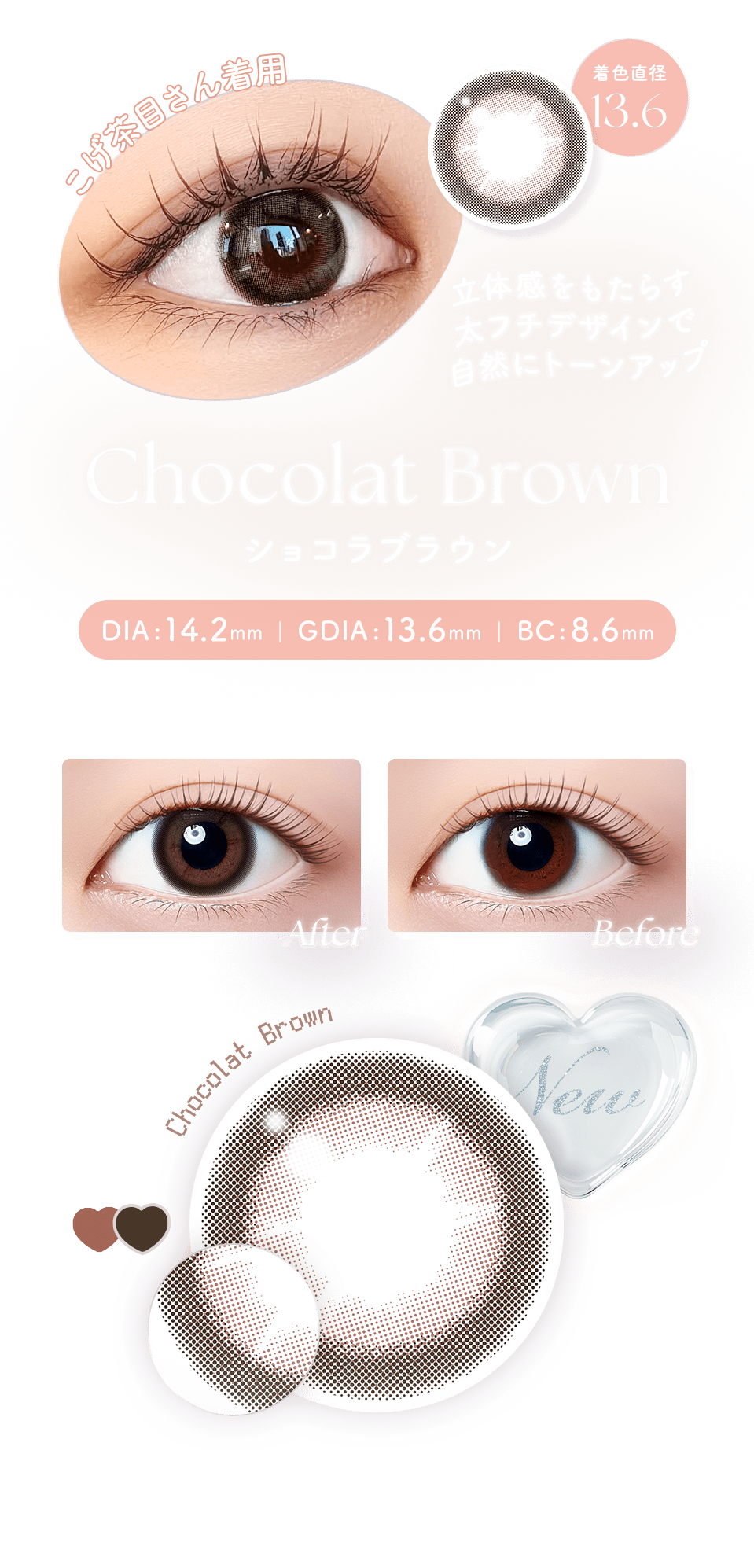 Chocolat Brown ショコラブラウン