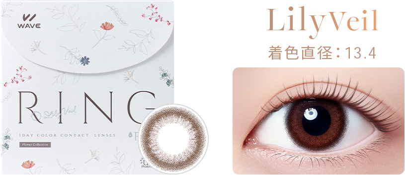 リリーベール