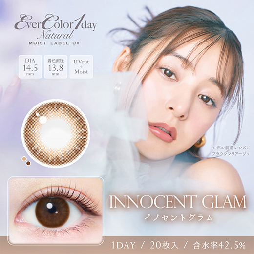 エバーカラー ワンデー ナチュラル モイストレーベル UV イノセントグラム 20枚入り（×4箱）