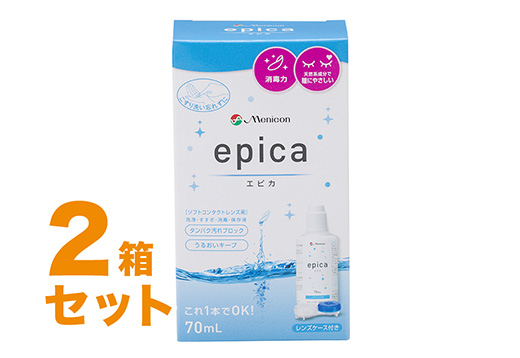 エピカ 70ml(70ml×2本)