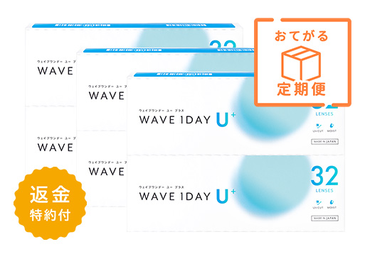 【定期便】WAVEワンデー ユー プラス 32枚入り（×6箱）