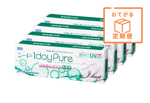 【定期便】ワンデーピュア うるおいプラス 乱視用（×4箱）