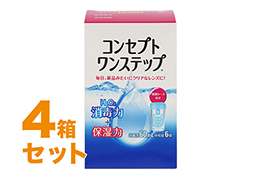 コンセプトワンステップ 60ml 4箱セット