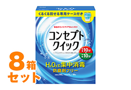 コンセプトクイック 240ml 専用ケース付き 8箱セット