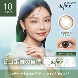 ワンデーアキュビューディファインモイスト シアーアリュール 10枚入り（×2箱）