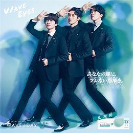 WAVEワンデー ユー プラス 乱視用 32枚入り（×6箱）