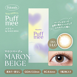 Puffmee（パフミー）マンスリー マロンベージュ 2枚入り（×6箱）