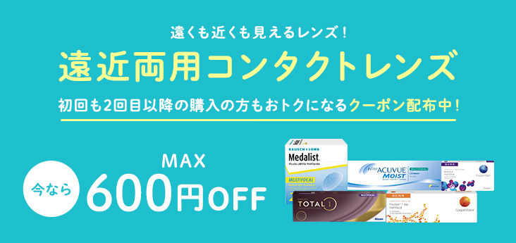 コンタクトレンズ通販 レンズオン