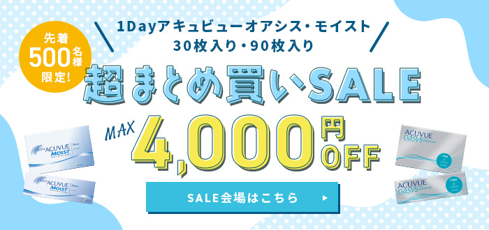超おまとめ