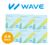 WAVEワンデー UV エアスリム plus 30枚入り（×6箱）